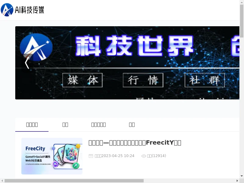 AI科技财经  区块链信息 AI最新资讯-AI科技财经