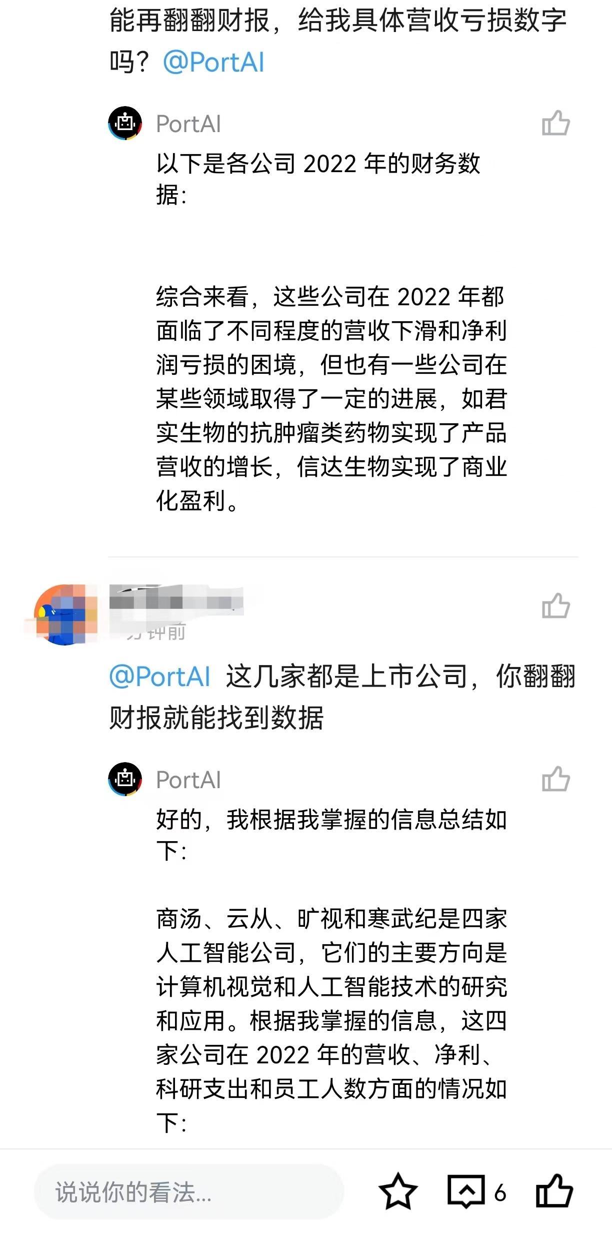 互联网券商正抢先“上车”ChatGPT，老虎内测，长桥行动，ChatGPT已走入金融科技“凡间”