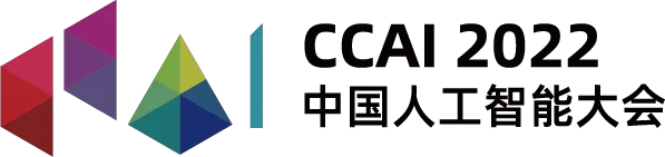 CCAI2022-中国人工智能大会