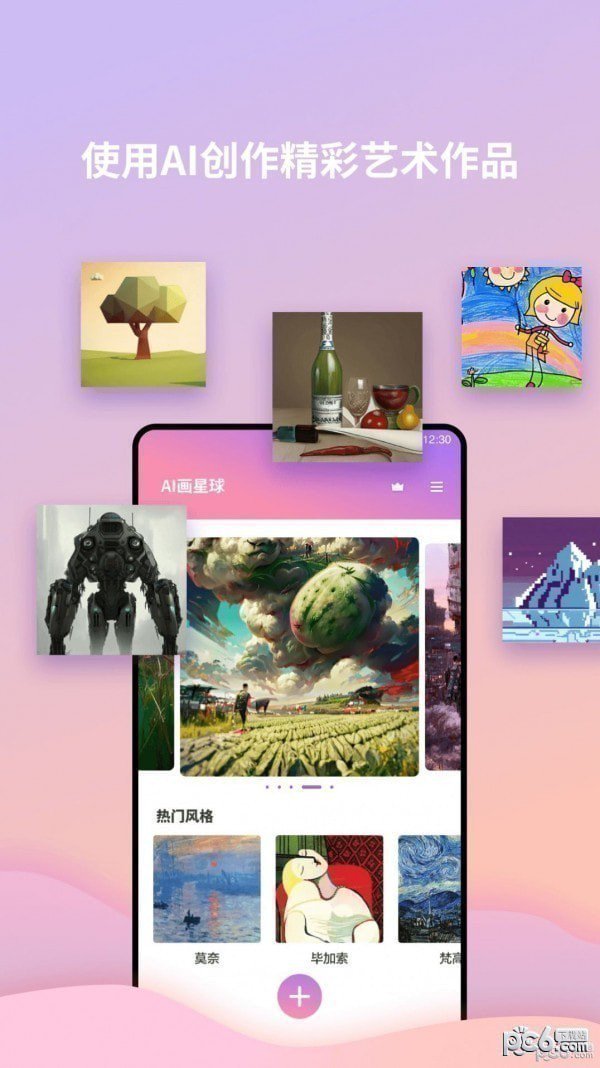 ai画画软件哪个好用 ai画画软件有哪些