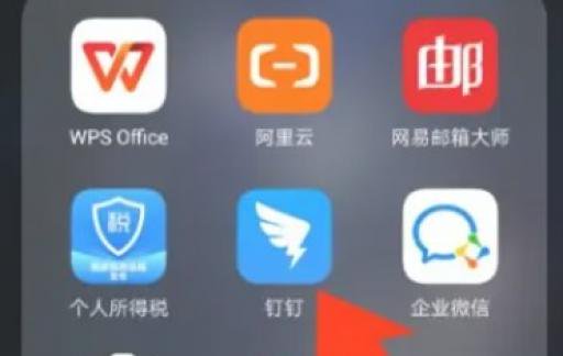 手机钉钉如何查看私人盘文件