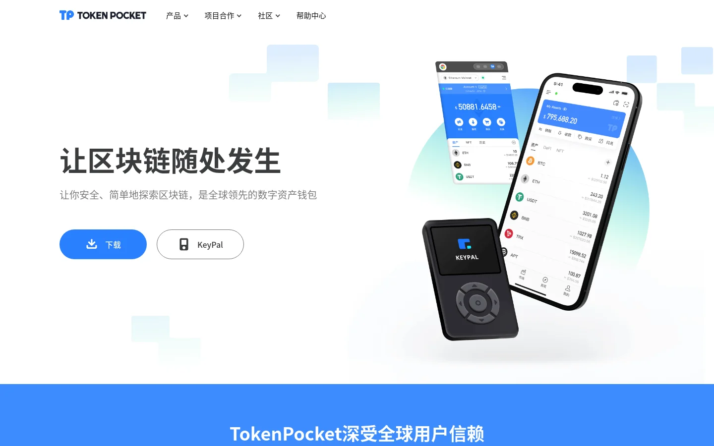 TokenPocket